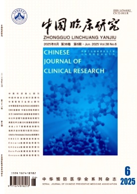 中国临床研究杂志